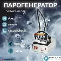 Парогенератор Bieffe Magic Vapor BF052BE(1,5л) для одежды, серебристый
