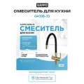Смеситель для кухни Gappo G4398-33 Золотой сатин Черный