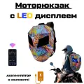Моторюкзак IronMan, водонепроницаемый, LED-экран, 3D-дизайн, цвет граффити,37л