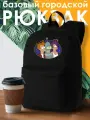 Рюкзак ДТФ черный мультсериал Футурама (Futurama, Лила, Фрай, Бендер, космос, научная фантастика, Симпсоны) - 52507419