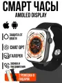 Умные смарт часы HK Smart Watch Series 9 PRO Plus с Amoled экраном 45mm, Premium качество, шагомер, Android, IOS, Bluetooth Звонки, галерея, чёрные