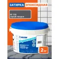 Затирка эпоксидная мапеи Керапокси для швов плитки, № 119, цвет Серый Лондон, 2 кг