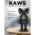 Kaws Companion 20 см игрушка коллекционная черная