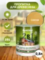 Защитно-декоративная краска для дерева 2 в 1, сосна, 0,8 л
