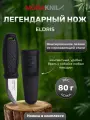 Нож Morakniv Eldris, нержавеющая сталь, цвет черный, с ножнами, 12647