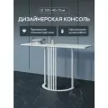 GEN GROUP Столик консольный белый мрамор VIOLUR, 120х40 см с белым подстольем