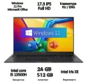 17.3 Ноутбук ASUS VivoBook 17X, IPS, Intel Core i5-13500H (12 ядер), RAM 16 ГБ, SSD 512 ГБ, Intel Iris Xe Graphics G7, Windows 11 Pro , Русская раскладка