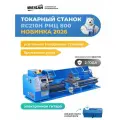 Токарный станок по металлу WEISAN RC210H800 для бытовой и полупрофессиональной токарной обработки заготовок из металлов