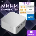 Мини-ПК DVTech T8 PLUS, процессор Intel N-Series, Windows 11, белый
