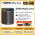XGIMI MoGo 2 Pro Портативный проектор