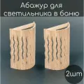 Набор из 2шт. Абажур для бани и сауны угловой с орнаментом. Липа. Банные штучки 'Цветы', 31х9х22 см, липа, 33420