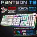 PANTEON T9 White (146) Проводная механическая игровая клавиатура PANTEON T9 ( OUTEMU Red, 104+4 кл, Hot Swap, USB)
