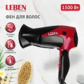 Фен для волос LEBEN складной, 1500 Вт, 2 скорости