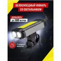 Фонарь велосипедный аккумуляторный светодиодный передний /Велофонарьна руль/повербанк/powerbank, серый