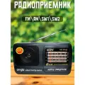 Радио портативное Kipo КВ-409АС, 5 диапазонное, радиоприемник FM