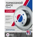 Тормозной диск задний GRIFF TECH Hyundai Avante / Avante XD / Elantra (2000.4 - 2006.11) (Elantra ТАГаз) / Хендай Аванте / Элантра / 5841129310