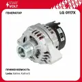 Startvolt генератор для а/м лада 1117/1118/1119 калина 90а (lg 0117x) lg0117x