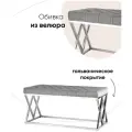 Банкетка-скамейка инсигния, велюр серый, нержавеющая сталь серебро