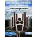 Коврики в ниши и подстаканники VW POLO, поло 2009-2015 красный