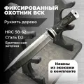 Нож туристический Копье, сталь 440С, рукоять дерево, ножны из экокожи, из коллекции Охота и Рыбалка