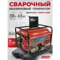Бензиновый сварочный генератор GEXW200A с двигателем HONDA GX390