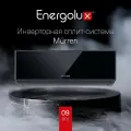 Сплит-система Energolux MURREN SAS09M1-AIB SAU09M1-AIB (Инвертор, wi-fi опция)