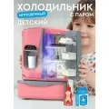 Игрушечная бытовая техника детский Холодильник с паром, розовая серия, JB0214184