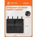Органайзер на спинку заднего сиденья, 2/3, цельный, с карманами, цвет черный ADOS001 AIRLINE