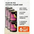 CLAN DE FILE монобелковые для взрослых собак с кониной и рыбьим жиром (340 гр х 6 шт)