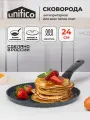 Сковорода блинная для индукционной плиты 24 см UNIFICO Fattore (защищенное дно)
