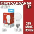 Лампа светодиодная LED-A60-VC 20Вт 230В Е27 6500К 1900Лм IN HOME (10шт)