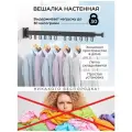 Сушилка складная для белья настенная вешалка для дома