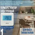 Терморегулятор/термостат Menred RTC 6000 Вт белый электронный программируемый