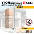 Угол для фасадной панели DOCKE Burg льняной 445мм