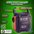 Портативная автономная электростанция Flashfish, 220В, 200Вт. Аккумуляторная батарея