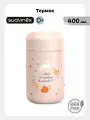 SUAVINEX Термоконтейнер для детского питания 400мл, термос для еды, супа, обеда