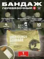 Emergency Bandage ИПП/ППИ Тактический бандаж 4 1