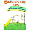 Спортивно-игровой комплекс ROMANA Богатырь MAX плюс: качели-гнездо Лодка