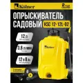 Kolner KSC 12-12L-02