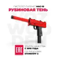 Деревянный пистолет-пулемет Vozwooden Мак-10 Рубиновая Тень Стандофф 2 / Mac-10 Ruby Shadow Standoff 2