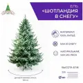 Crystal trees Ель искусственная Шотландия в снегу 180 см