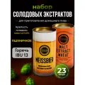 Cолодовый экстракт для пива ALCOFF Weissbier (пшеничный), набор 3,4 кг