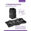 Утяжелители для ног/рук INDIGO профи кожзам SM-150 Черный 2*1,5 кг