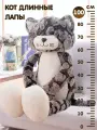 Мягкая игрушка Длинный кот Пушин Плюшевая Мафия, двигающиеся лапки, обнимашка, 100см