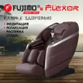 Массажное кресло FUJIMO FLEXOR F500 Brown, 76x118,5x131,5 см.