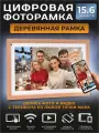 Умная Цифровая фоторамка FRAMEO, экран 15.6 дюйм Светло-коричневая. TOUCH SCREEN SMART WI-FI Photo Frame Сенсорный экран, фото, видео и звук. Работает по ВАЙ-ФАЙ. 1280x800 пикселей.