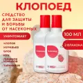 Клопоед 100 мл. 2 шт. оригинал Avgust