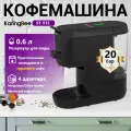 Капсульная кофемашина KaringBee ST-512/(ЕАС)4 в 1/молотый+Nespresso+DG/горячий и холодный кофе