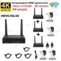 Система беспроводной передачи HDMI сигнала | 4K видео, дистанционное управление, LAN-порт|До 200 м
