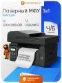 МФУ лазерный принтер Pantum M6550W A4 Wi-Fi duplex черно-белая печать